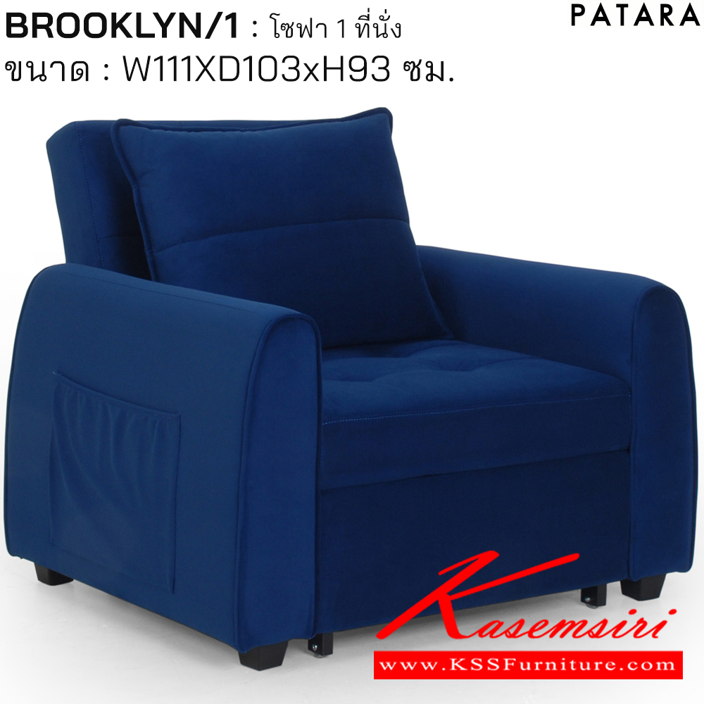 21034::BROOKLYN/1::BROOKLYN/1 บลูคลิน/1 โซฟา 1ที่นั่ง ขนาด w111xd103xh93 cm. เพอร์เฟ็คท์ โซฟาชุดเล็ก