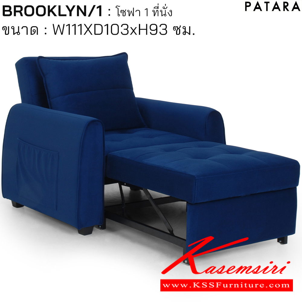 21034::BROOKLYN/1::BROOKLYN/1 บลูคลิน/1 โซฟา 1ที่นั่ง ขนาด w111xd103xh93 cm. เพอร์เฟ็คท์ โซฟาชุดเล็ก