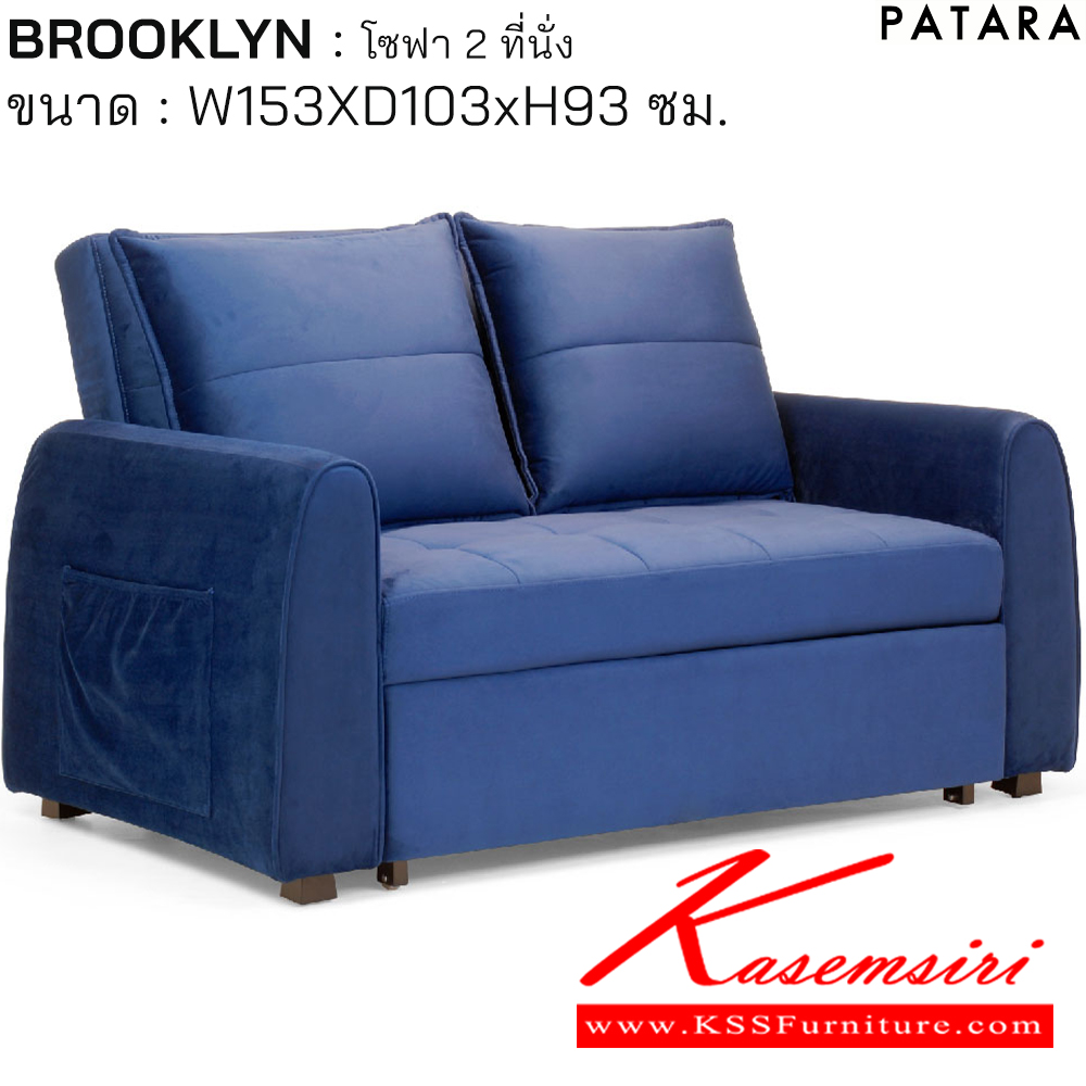 34049::BROOKLYN::BROOKLYN บลูคลิน โซฟา 2ที่นั่ง ขนาด w153xd103xh93 cm. เพอร์เฟ็คท์ โซฟาชุดเล็ก