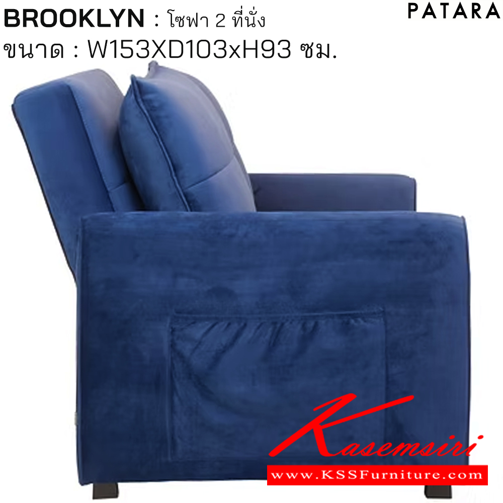 34049::BROOKLYN::BROOKLYN บลูคลิน โซฟา 2ที่นั่ง ขนาด w153xd103xh93 cm. เพอร์เฟ็คท์ โซฟาชุดเล็ก