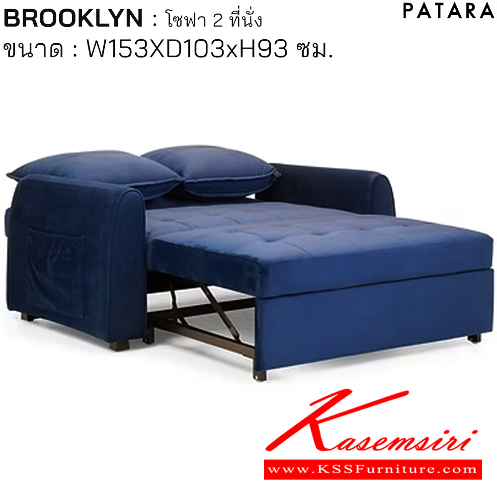 34049::BROOKLYN::BROOKLYN บลูคลิน โซฟา 2ที่นั่ง ขนาด w153xd103xh93 cm. เพอร์เฟ็คท์ โซฟาชุดเล็ก