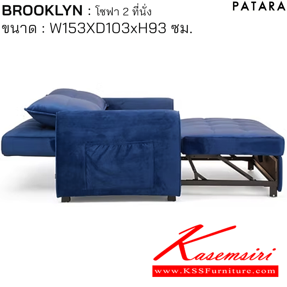 34049::BROOKLYN::BROOKLYN บลูคลิน โซฟา 2ที่นั่ง ขนาด w153xd103xh93 cm. เพอร์เฟ็คท์ โซฟาชุดเล็ก