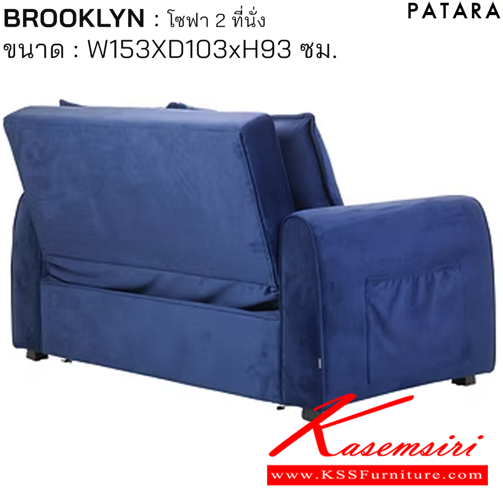 34049::BROOKLYN::BROOKLYN บลูคลิน โซฟา 2ที่นั่ง ขนาด w153xd103xh93 cm. เพอร์เฟ็คท์ โซฟาชุดเล็ก
