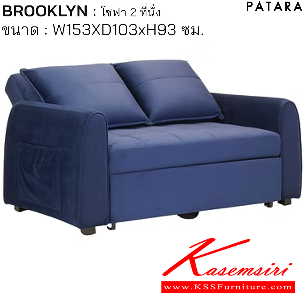 34049::BROOKLYN::BROOKLYN บลูคลิน โซฟา 2ที่นั่ง ขนาด w153xd103xh93 cm. เพอร์เฟ็คท์ โซฟาชุดเล็ก