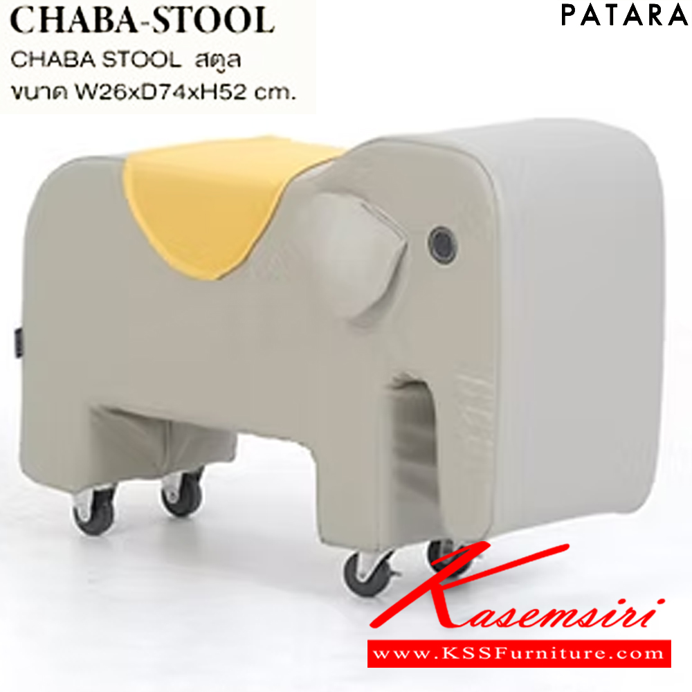 42095::CHABA STOOL::CHABA STOOL สตูล ขนาด กว้าง 26 x ลึก 74 x สูง 52 ซม. เบาะหนัง PU เพอร์เฟ็คท์ เก้าอี้สตูล