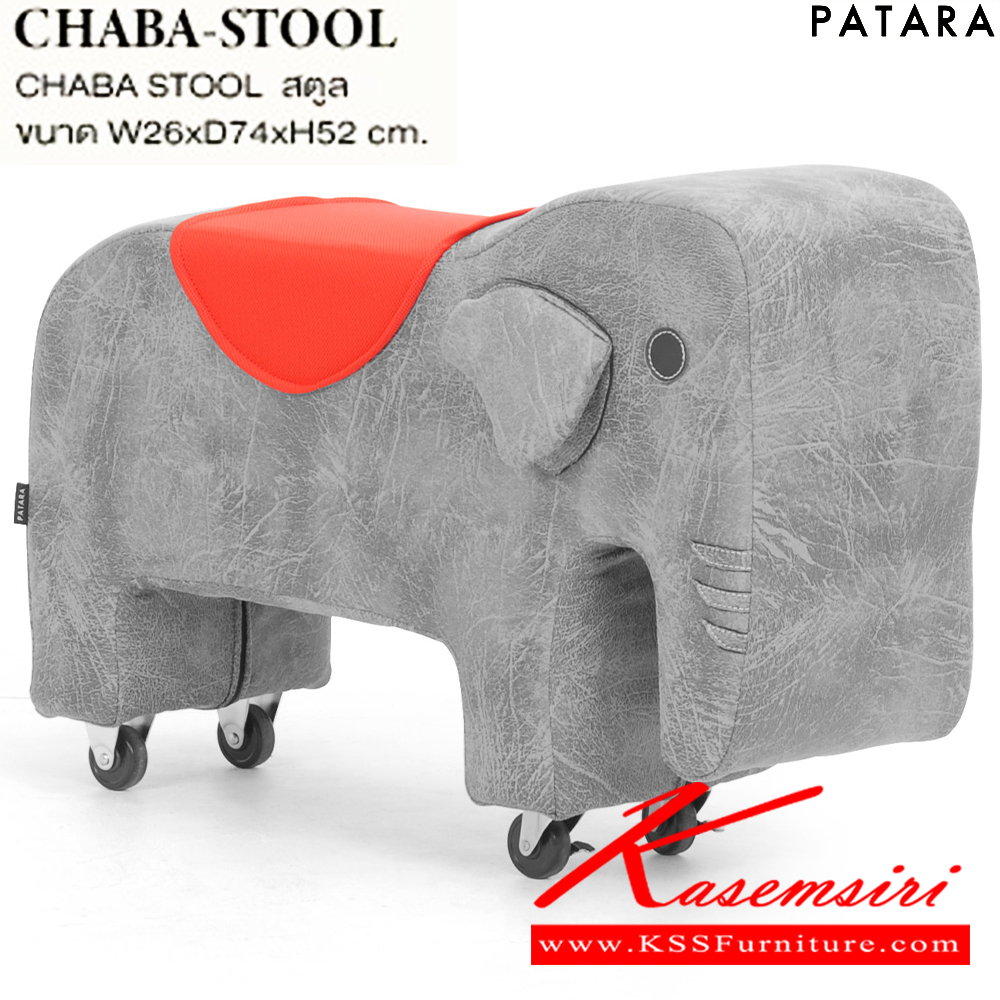 42095::CHABA STOOL::CHABA STOOL สตูล ขนาด กว้าง 26 x ลึก 74 x สูง 52 ซม. เบาะหนัง PU เพอร์เฟ็คท์ เก้าอี้สตูล