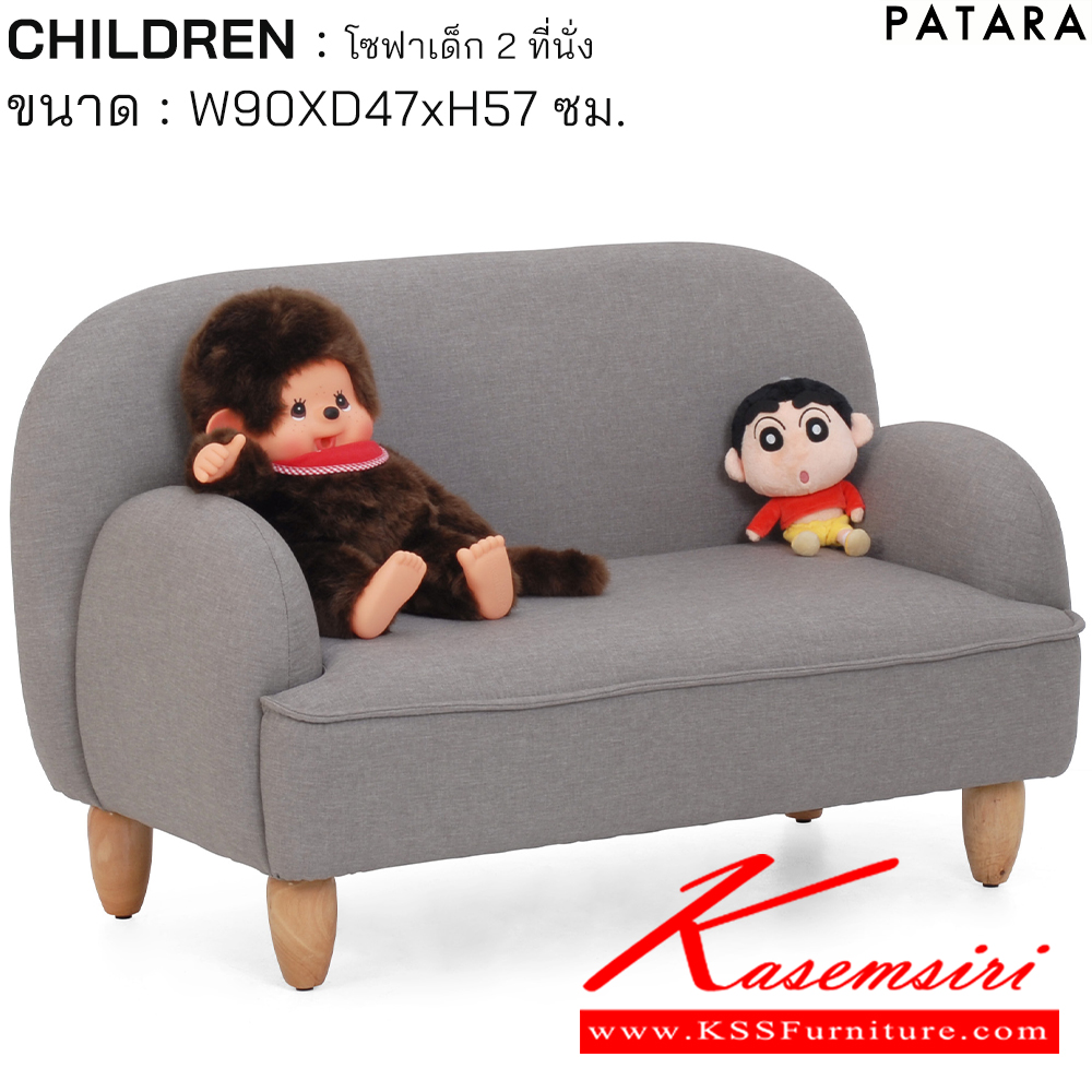 14017::CHILDREN::CHILDREN ชิ้ลเดรน โซฟาเด็ก 2ที่นั่ง ขนาด w90xd47xh57 cm. เพอร์เฟ็คท์ โซฟาเด็ก