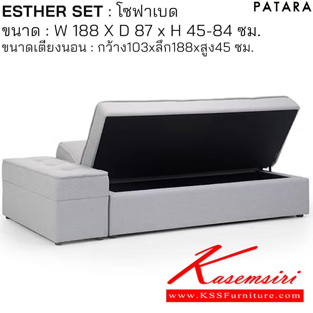 14097::ESTHER SET::ESTHER SET (เอสเทอร์) โซฟาเบด 2 ที่นั่งพร้อมสตูล ขนาด กว้าง 188 x ลึก 87 x สูง 45-84 ซม. บุผ้า MJ-352 เบาะที่นั่งโซฟา เปิด-ปิดได้ ไว้สำหรับใส่ของด้านใน เพอร์เฟ็คท์ โซฟาเบด