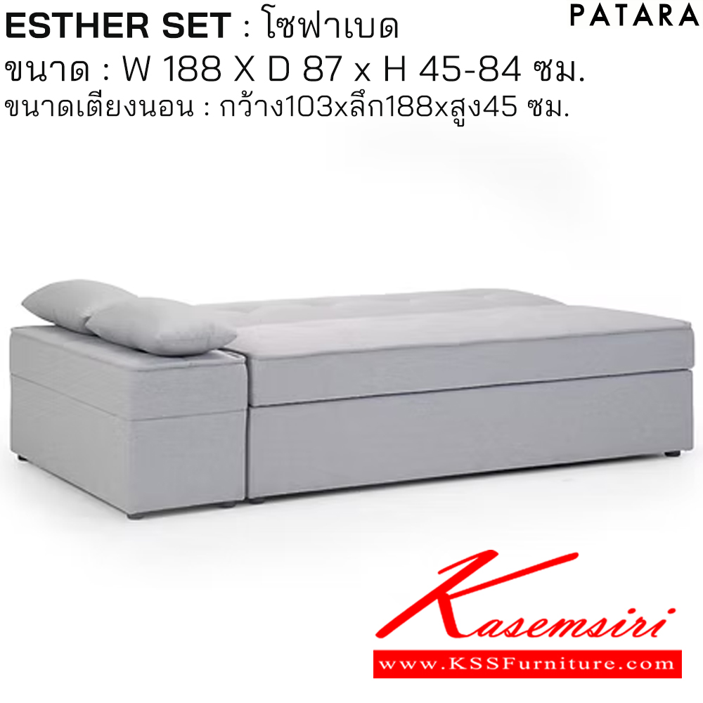 14097::ESTHER SET::ESTHER SET (เอสเทอร์) โซฟาเบด 2 ที่นั่งพร้อมสตูล ขนาด กว้าง 188 x ลึก 87 x สูง 45-84 ซม. บุผ้า MJ-352 เบาะที่นั่งโซฟา เปิด-ปิดได้ ไว้สำหรับใส่ของด้านใน เพอร์เฟ็คท์ โซฟาเบด