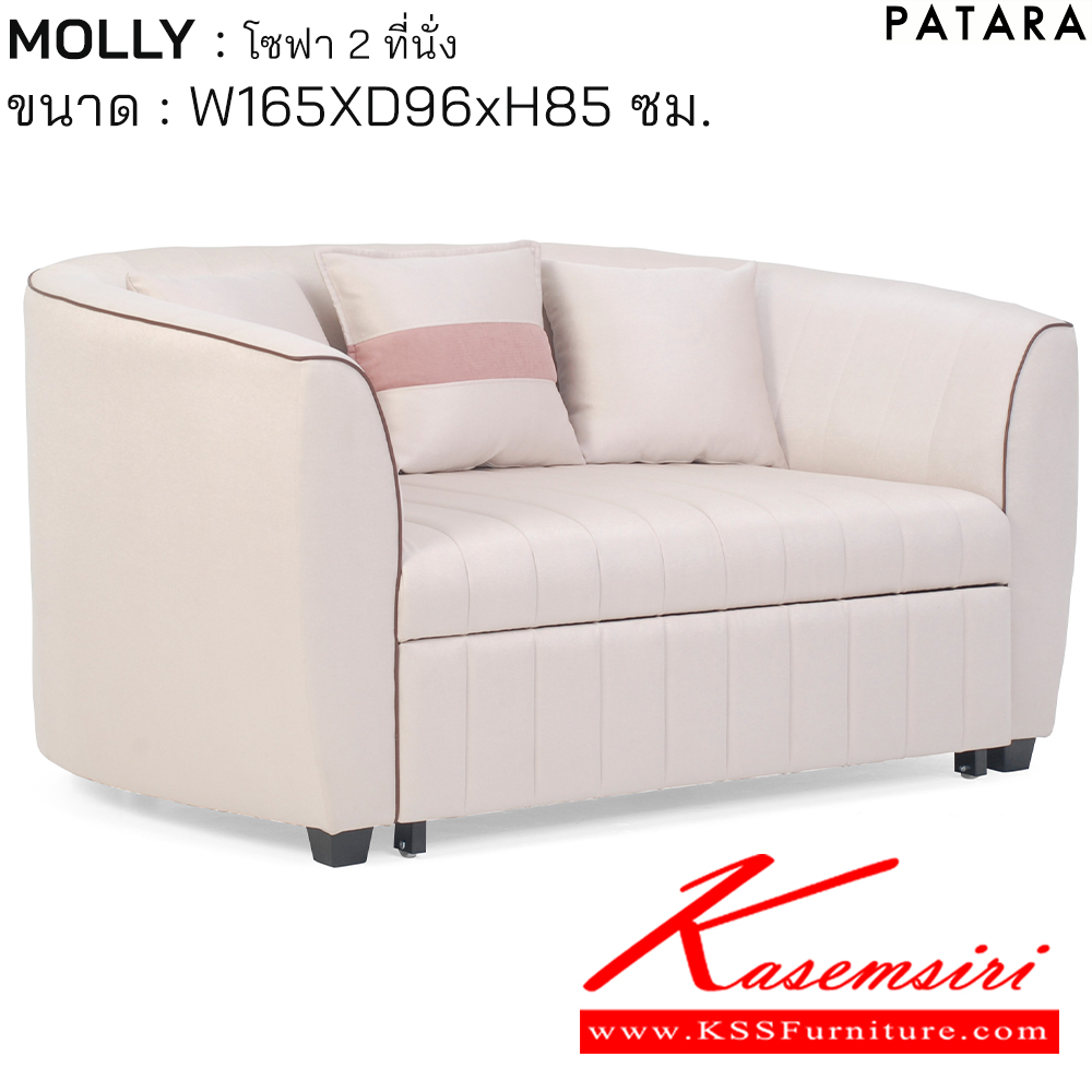 21087::MOLLY::MOLLY มอลลี่ โซฟา 2ที่นั่ง ขนาด w165xd96xh85 cm. เพอร์เฟ็คท์ โซฟาชุดเล็ก