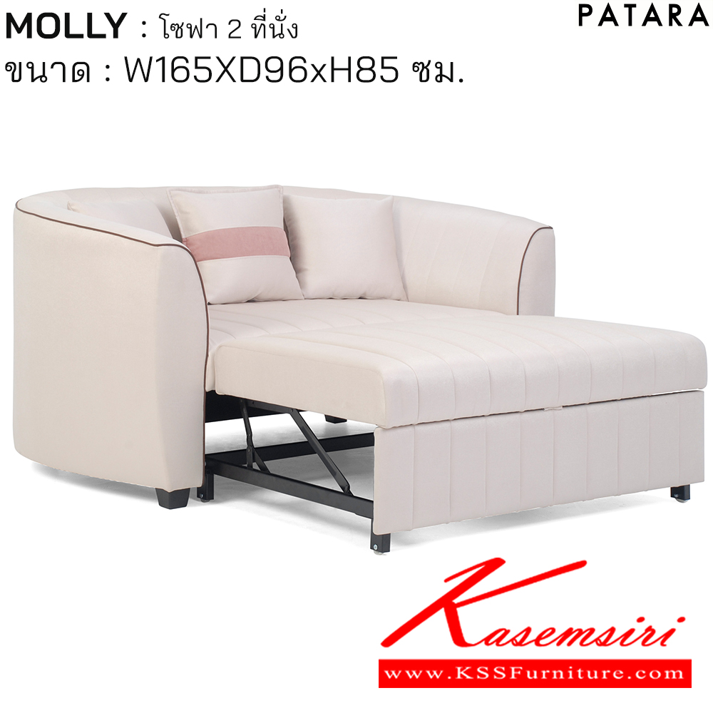 21087::MOLLY::MOLLY มอลลี่ โซฟา 2ที่นั่ง ขนาด w165xd96xh85 cm. เพอร์เฟ็คท์ โซฟาชุดเล็ก