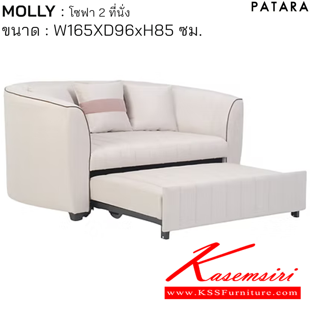 21087::MOLLY::MOLLY มอลลี่ โซฟา 2ที่นั่ง ขนาด w165xd96xh85 cm. เพอร์เฟ็คท์ โซฟาชุดเล็ก