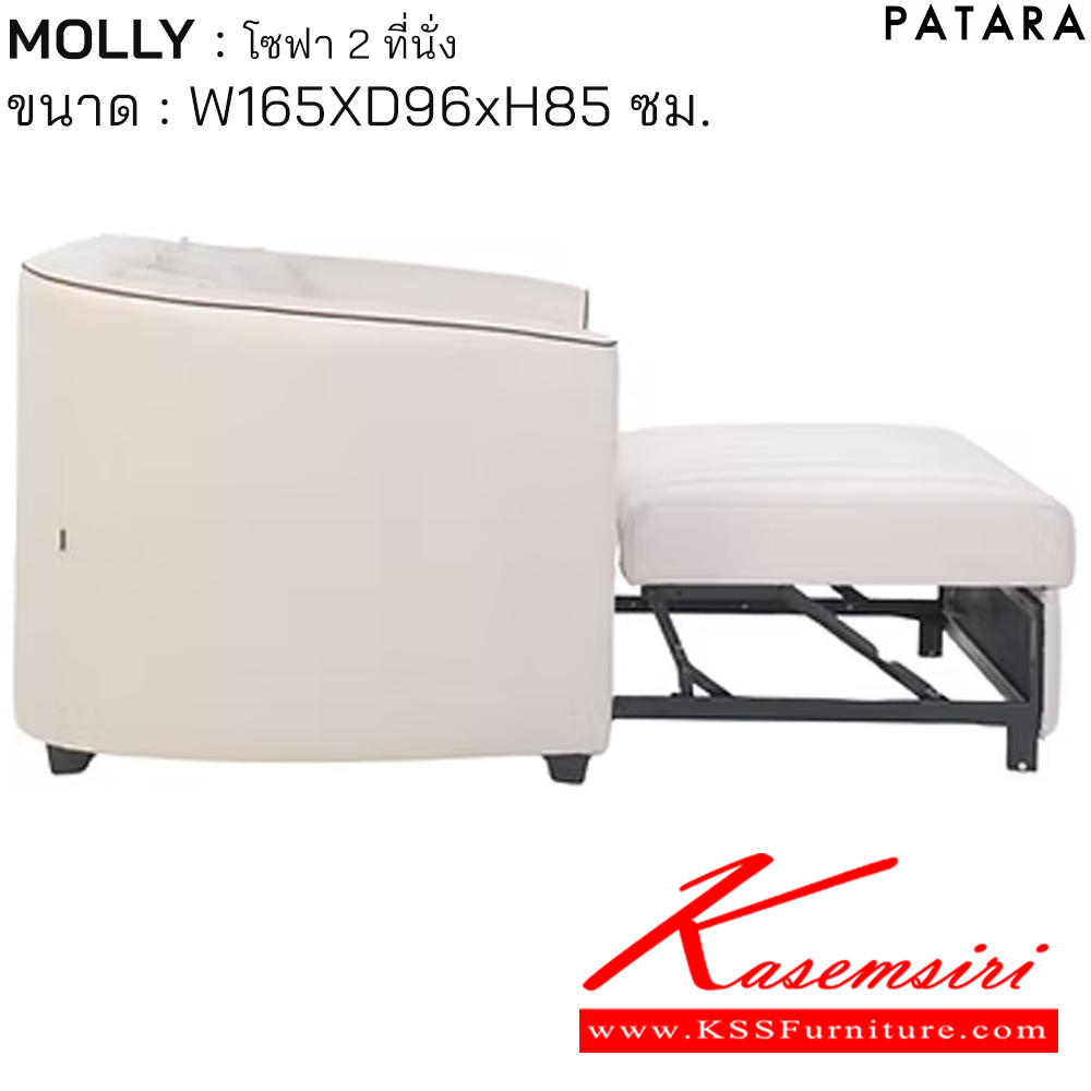 21087::MOLLY::MOLLY มอลลี่ โซฟา 2ที่นั่ง ขนาด w165xd96xh85 cm. เพอร์เฟ็คท์ โซฟาชุดเล็ก