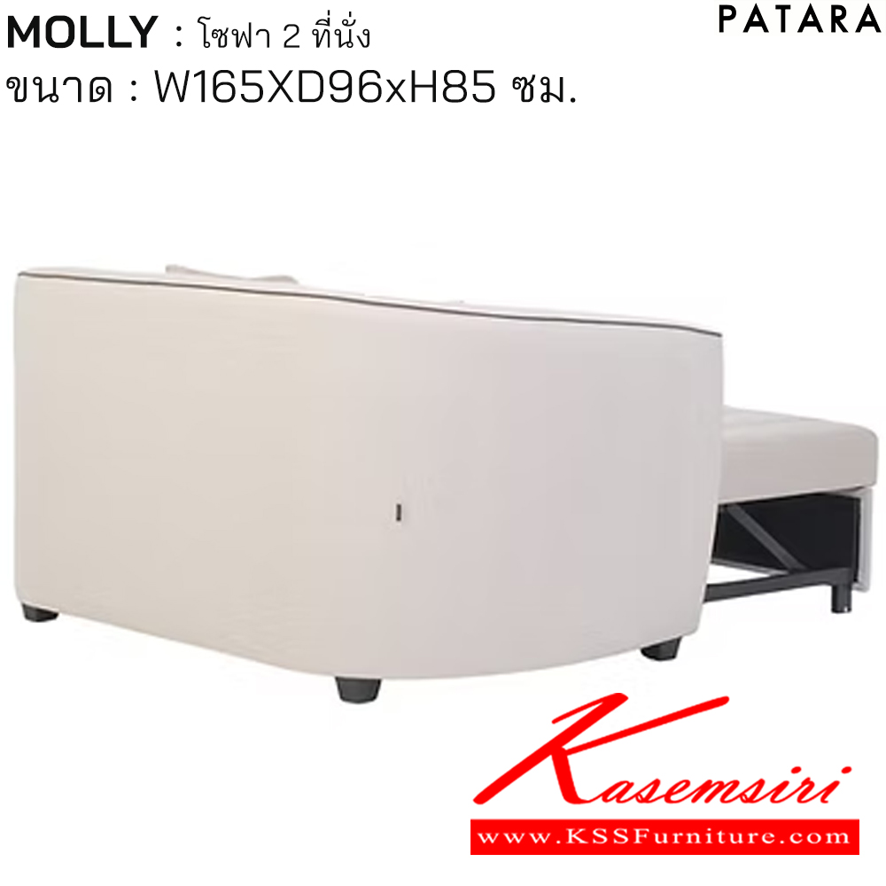 21087::MOLLY::MOLLY มอลลี่ โซฟา 2ที่นั่ง ขนาด w165xd96xh85 cm. เพอร์เฟ็คท์ โซฟาชุดเล็ก