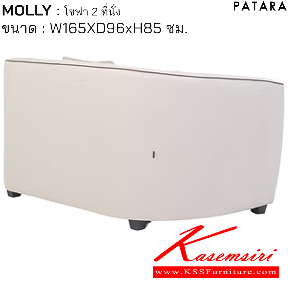 21087::MOLLY::MOLLY มอลลี่ โซฟา 2ที่นั่ง ขนาด w165xd96xh85 cm. เพอร์เฟ็คท์ โซฟาชุดเล็ก