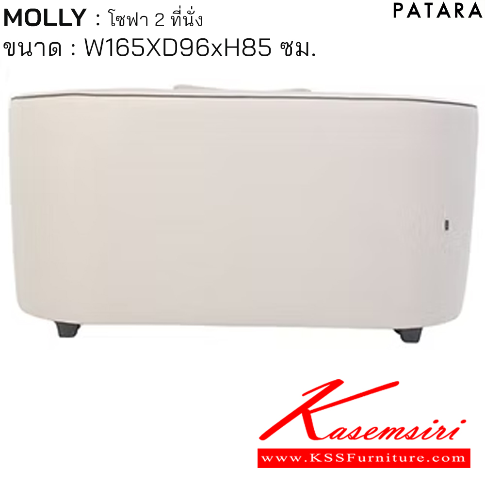21087::MOLLY::MOLLY มอลลี่ โซฟา 2ที่นั่ง ขนาด w165xd96xh85 cm. เพอร์เฟ็คท์ โซฟาชุดเล็ก