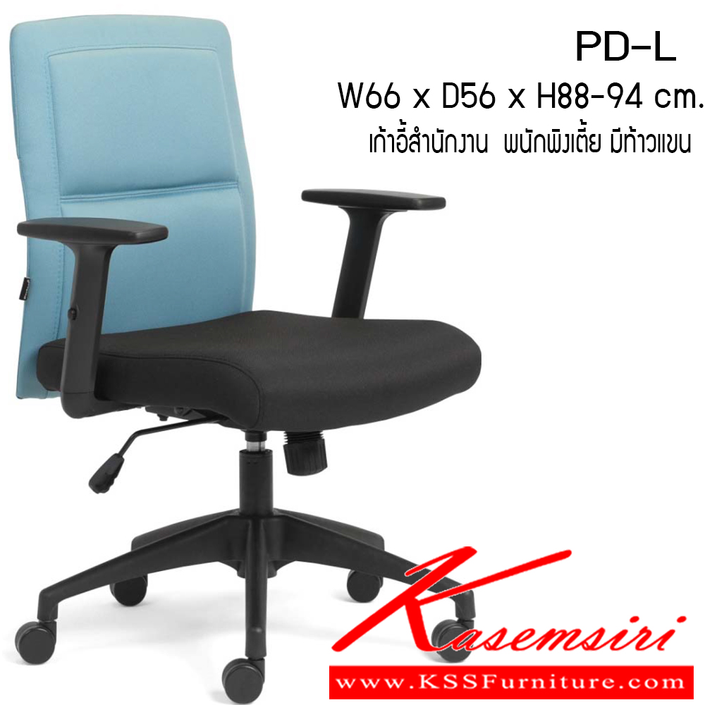 05583014::PD-L::เก้าอี้สำนักงาน รุ่น PD-L ขนาด ก660xล560xส880-940ซม. หนังเทียม/ผ้าฝ้าย เพอร์เฟ็คท์ เก้าอี้สำนักงาน