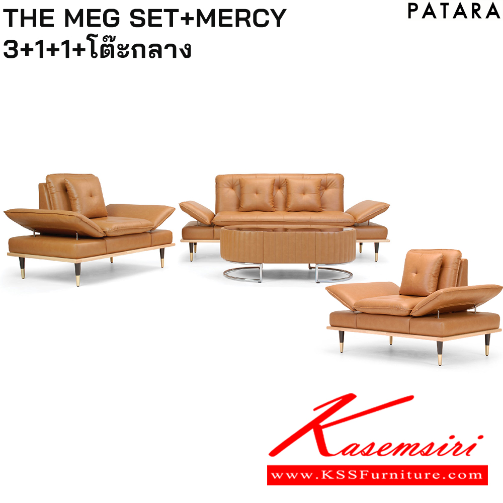 93033::THE MEG SET::THE MEG SET(เดอะเม็ก เซต)พร้อมโต๊ะกลาง 3+1+1
THE MEG/1 (เดอะเม็ก) โซฟา 1 ที่นั่ง ขนาด กว้าง 128 x ลึก 83 x สูง 82 ซม.
THE MEG/3 (เดอะเม็ก) โซฟา 3 ที่นั่ง ขนาด กว้าง 210 x ลึก 83 x สูง 82 ซม. 
หนังเทียม PV 212/N,หนังเทียม CONYARK,หนังเทียม ANTIBROW เพอร์เฟ็คท์ โซฟาชุดใหญ่
