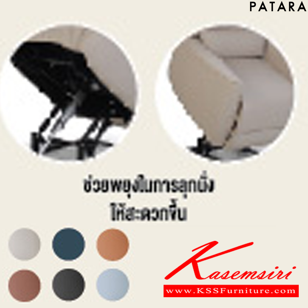 68040::TWINS/SP::TWINS/SP ทวิน/เอสพี โซฟาพักผ่อน ปรับเอนระบบไฟฟ้า ขนาด w91xd90-145xh105 cm. ควบคุมง่ายด้วยรีโมทไฟฟ้า ช่วยพยุงในการลุกนั่งให้สะดวกขึ้น เพอร์เฟ็คท์ เก้าอี้พักผ่อน