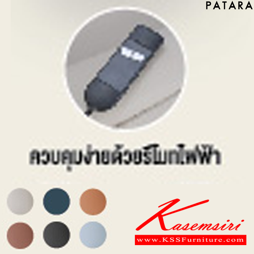 68040::TWINS/SP::TWINS/SP ทวิน/เอสพี โซฟาพักผ่อน ปรับเอนระบบไฟฟ้า ขนาด w91xd90-145xh105 cm. ควบคุมง่ายด้วยรีโมทไฟฟ้า ช่วยพยุงในการลุกนั่งให้สะดวกขึ้น เพอร์เฟ็คท์ เก้าอี้พักผ่อน