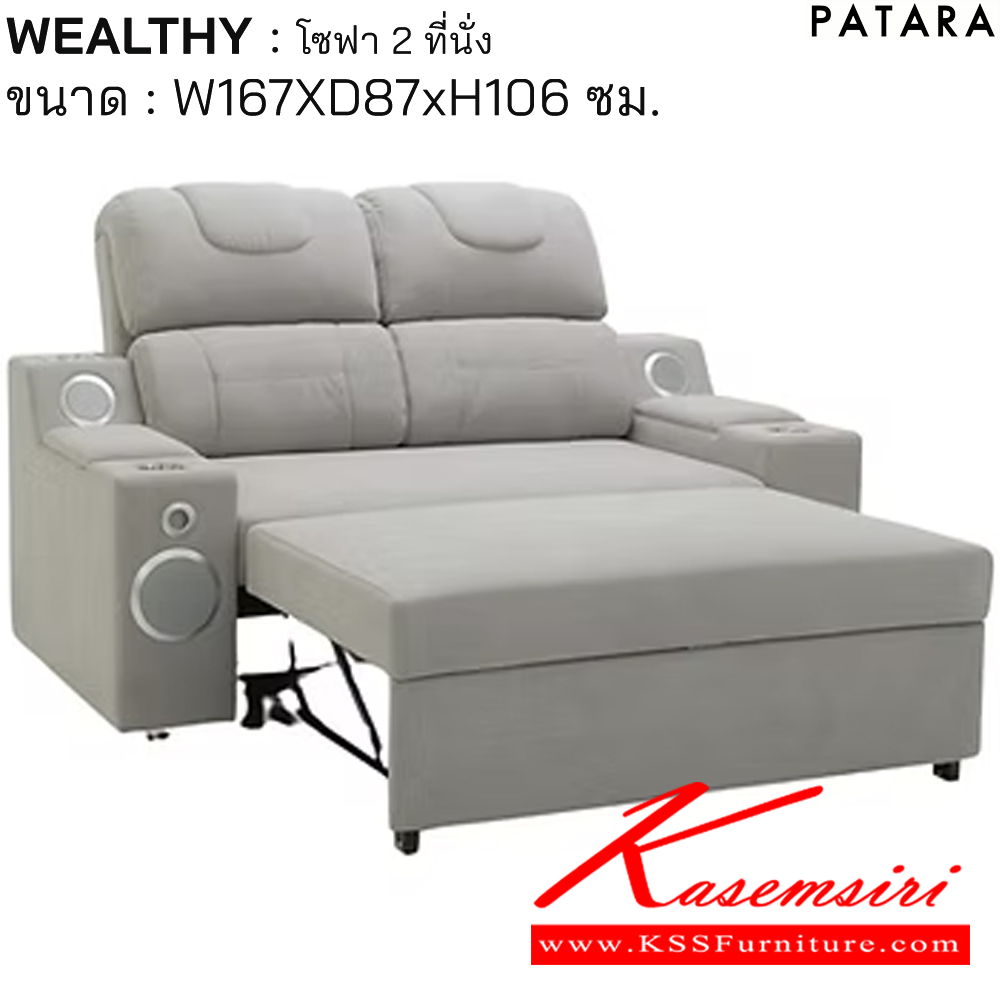 88064::WEALTHY::WEALTHY เวลตี้ โซฟา 2ที่นั่ง ขนาด w167xd87xh106 cm. เพอร์เฟ็คท์ โซฟาชุดเล็ก