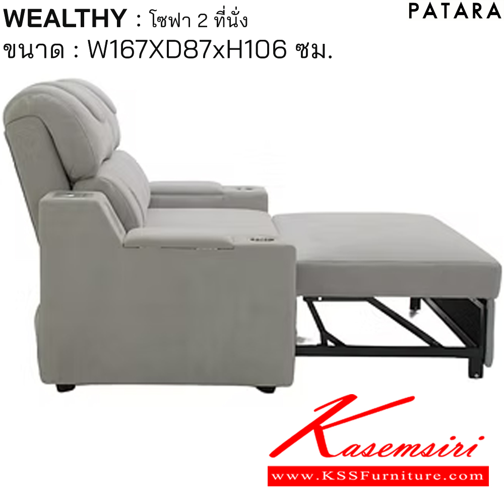 88064::WEALTHY::WEALTHY เวลตี้ โซฟา 2ที่นั่ง ขนาด w167xd87xh106 cm. เพอร์เฟ็คท์ โซฟาชุดเล็ก