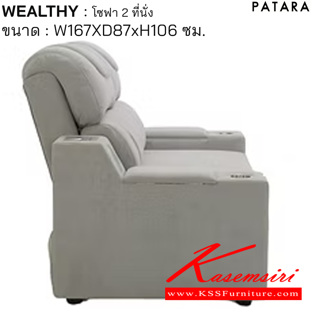 88064::WEALTHY::WEALTHY เวลตี้ โซฟา 2ที่นั่ง ขนาด w167xd87xh106 cm. เพอร์เฟ็คท์ โซฟาชุดเล็ก