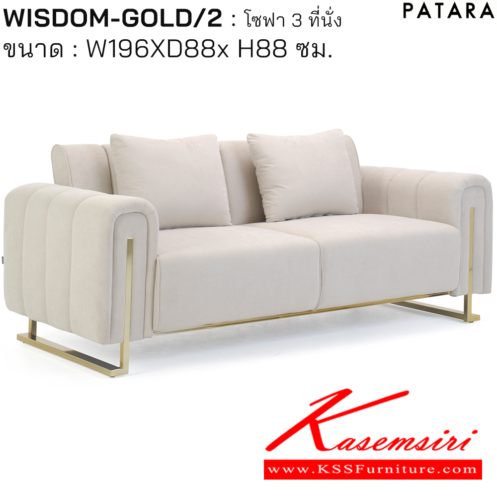 97008::WISDOM-GOLD/2::WISDOM-GOLD/2(วิสด้อม) โซฟา3ที่นั่ง ขนาด w196xd88xh88 cm. บุผ้า MJ 352/โครงขาเหล็กชุบสีทอง เพอร์เฟ็คท์ โซฟาชุดเล็ก