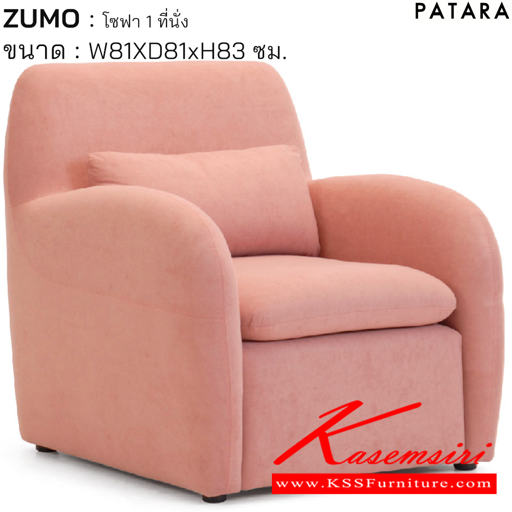 01090::ZUMO-SET::ZUMO-SET ซูโม่ เซต โซฟา 1ที่นั่งพร้อมสตูล โซฟา ขนาด w81xd81xh83 cm. สตูล ขนาด w74xd54xh43 cm. เพอร์เฟ็คท์ โซฟาชุดเล็ก