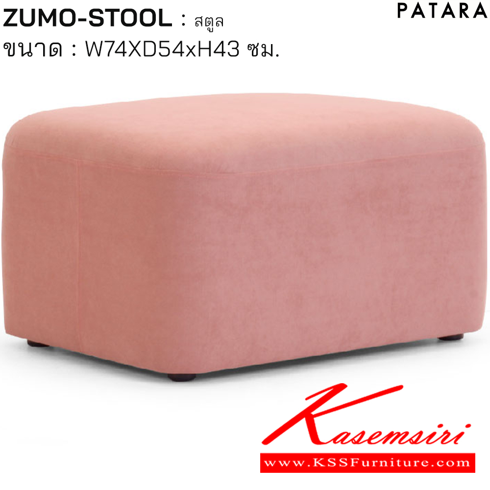 01090::ZUMO-SET::ZUMO-SET ซูโม่ เซต โซฟา 1ที่นั่งพร้อมสตูล โซฟา ขนาด w81xd81xh83 cm. สตูล ขนาด w74xd54xh43 cm. เพอร์เฟ็คท์ โซฟาชุดเล็ก