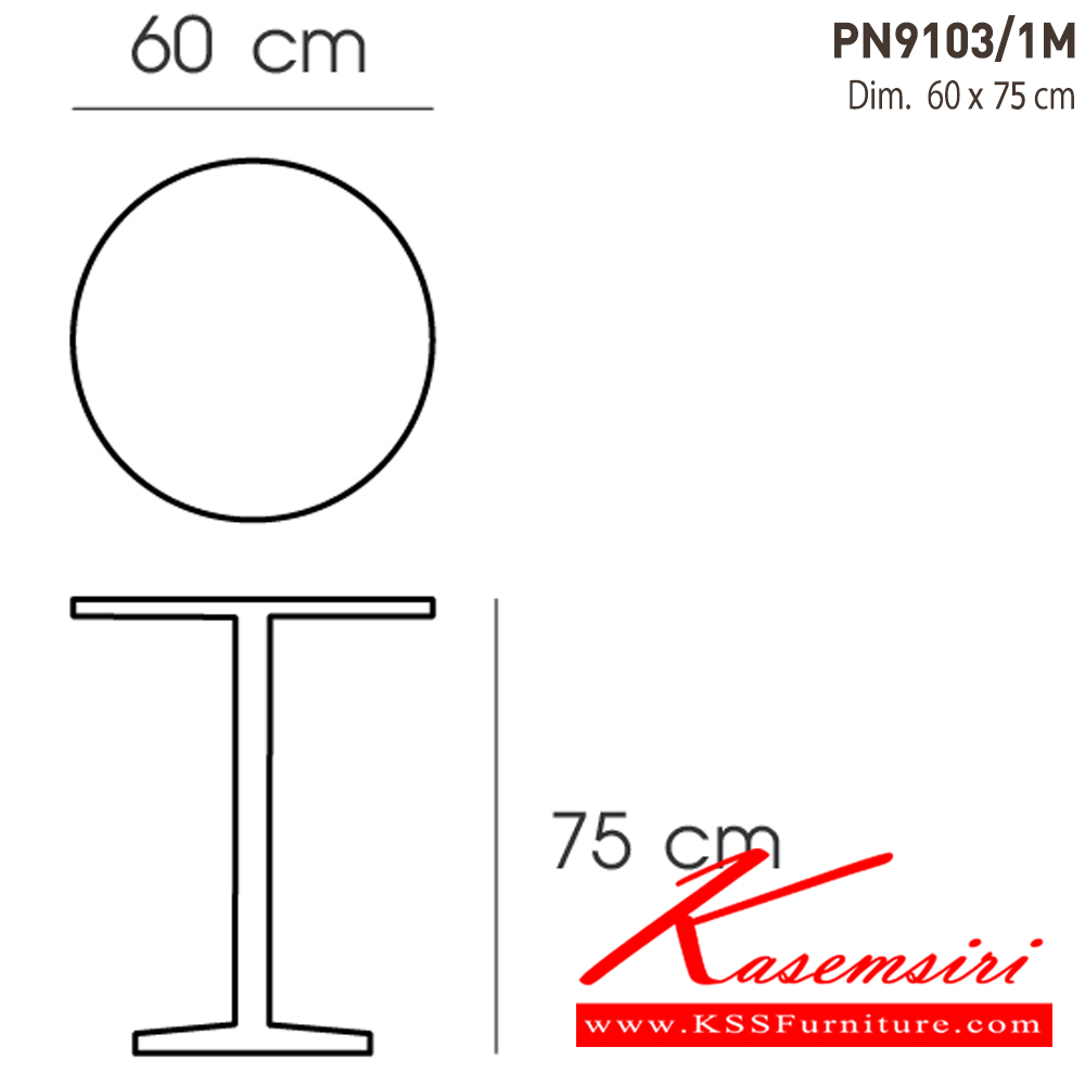 92017::PN9103/1M::- หน้าTopกลมเป็นพลาสติกPP ขาโครเมี่ยม ฐานพลาสติก
- ใช้เป็น โต๊ะทานข้าว เคลื่อนย้ายง่าย ทนทาน
- เหมาะสำหรับใช้งานภายในอาคาร
- ทำความสะอาดง่าย ใช้น้ำสบู่เช็ดถู ไพรโอเนีย โต๊ะแฟชั่น