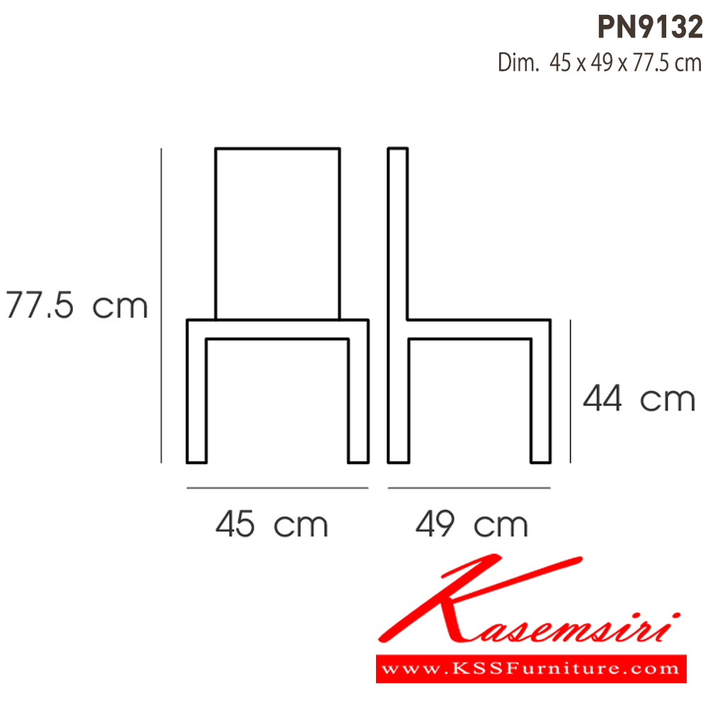 91016::PN9132(กล่องละ4ตัว)::เก้าอี้แฟชั่น มีพนักพิง ขนาด ก480xล550xส770มม. มี 6 แบบ  เก้าอี้แฟชั่น ไพรโอเนีย