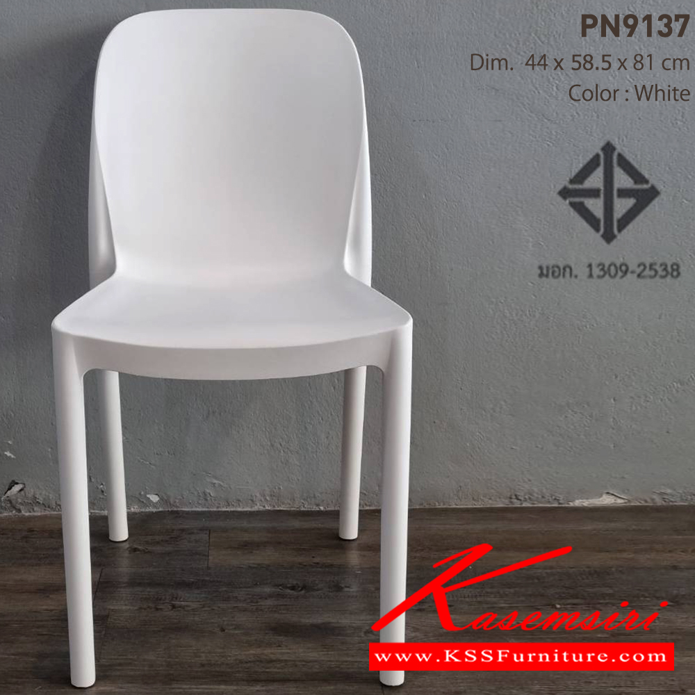 44087::PN9137::เก้าอี้แฟชั่น มีพนักพิง สีสันสด ขนาด ก440xล585xส810มม. มีหลายสีให้ท่านได้เลือกตามไลฟ์สไตล์ ที่คุณเลือกได้ตามใจชอบ เก้าอี้แฟชั่น ไพรโอเนีย
