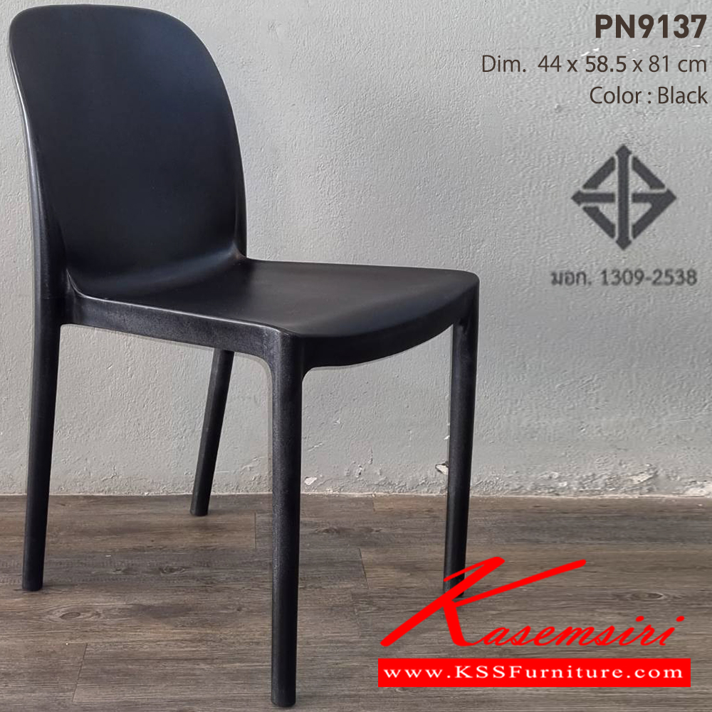 44087::PN9137::เก้าอี้แฟชั่น มีพนักพิง สีสันสด ขนาด ก440xล585xส810มม. มีหลายสีให้ท่านได้เลือกตามไลฟ์สไตล์ ที่คุณเลือกได้ตามใจชอบ เก้าอี้แฟชั่น ไพรโอเนีย
