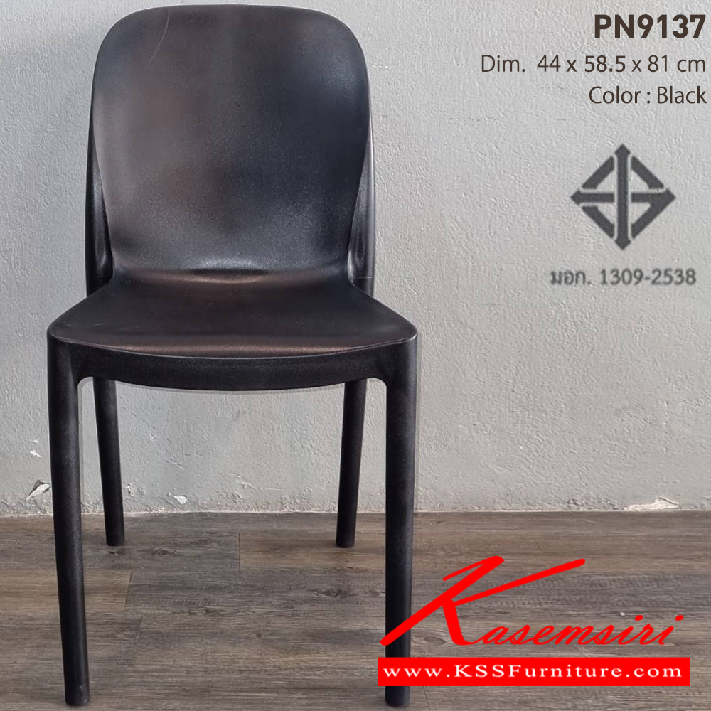 44087::PN9137::เก้าอี้แฟชั่น มีพนักพิง สีสันสด ขนาด ก440xล585xส810มม. มีหลายสีให้ท่านได้เลือกตามไลฟ์สไตล์ ที่คุณเลือกได้ตามใจชอบ เก้าอี้แฟชั่น ไพรโอเนีย