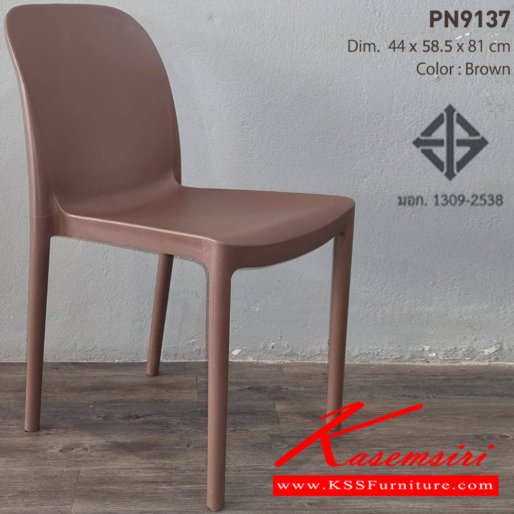 44087::PN9137::เก้าอี้แฟชั่น มีพนักพิง สีสันสด ขนาด ก440xล585xส810มม. มีหลายสีให้ท่านได้เลือกตามไลฟ์สไตล์ ที่คุณเลือกได้ตามใจชอบ เก้าอี้แฟชั่น ไพรโอเนีย