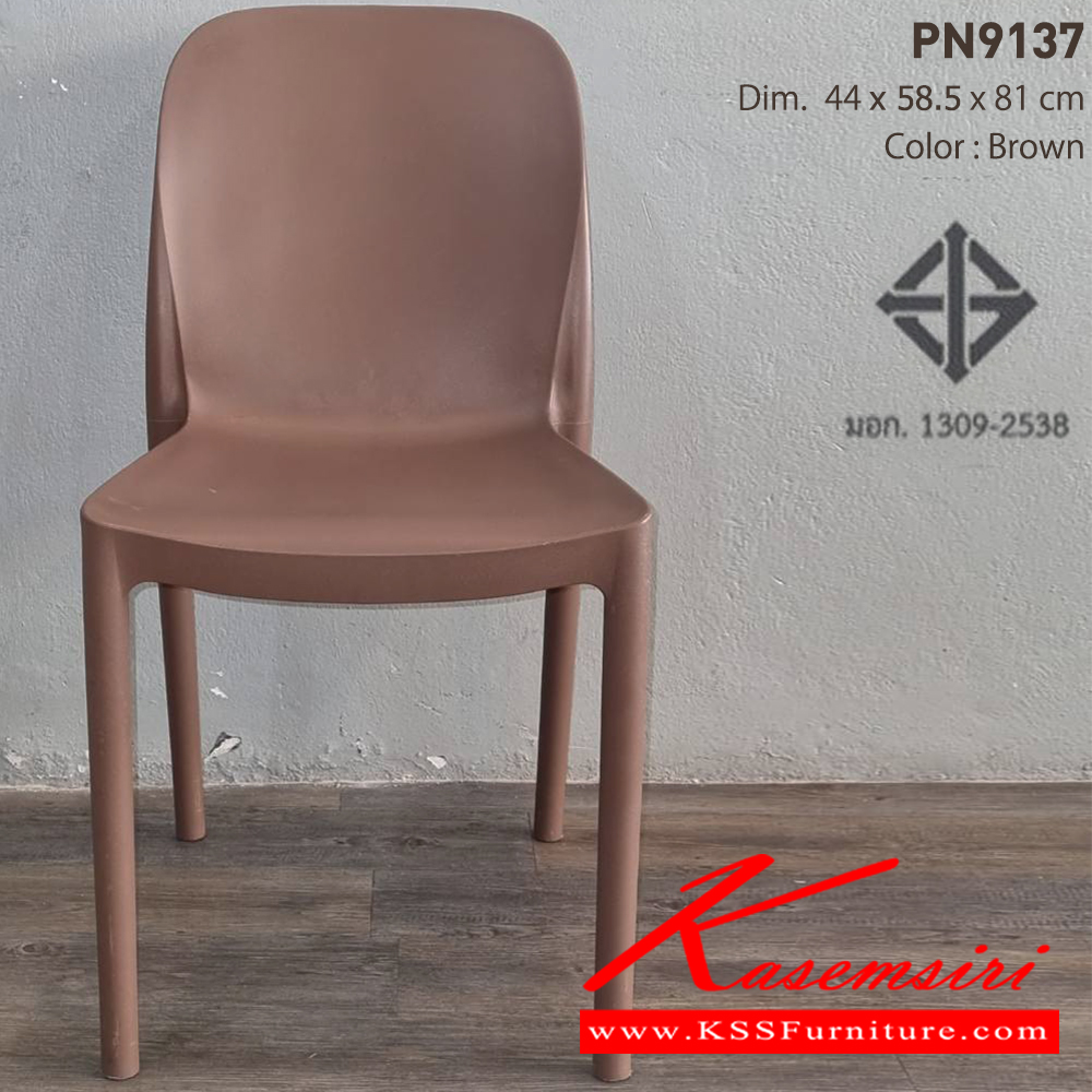 44087::PN9137::เก้าอี้แฟชั่น มีพนักพิง สีสันสด ขนาด ก440xล585xส810มม. มีหลายสีให้ท่านได้เลือกตามไลฟ์สไตล์ ที่คุณเลือกได้ตามใจชอบ เก้าอี้แฟชั่น ไพรโอเนีย