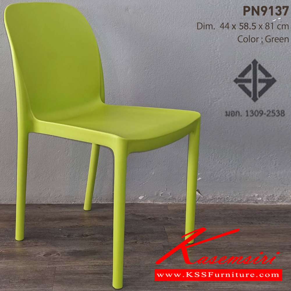 44087::PN9137::เก้าอี้แฟชั่น มีพนักพิง สีสันสด ขนาด ก440xล585xส810มม. มีหลายสีให้ท่านได้เลือกตามไลฟ์สไตล์ ที่คุณเลือกได้ตามใจชอบ เก้าอี้แฟชั่น ไพรโอเนีย