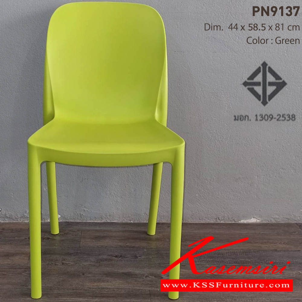 23093::PN9137::เก้าอี้แฟชั่น มีพนักพิง สีสันสด ขนาด ก440xล585xส810มม. มีหลายสีให้ท่านได้เลือกตามไลฟ์สไตล์ ที่คุณเลือกได้ตามใจชอบ เก้าอี้แฟชั่น ไพรโอเนีย