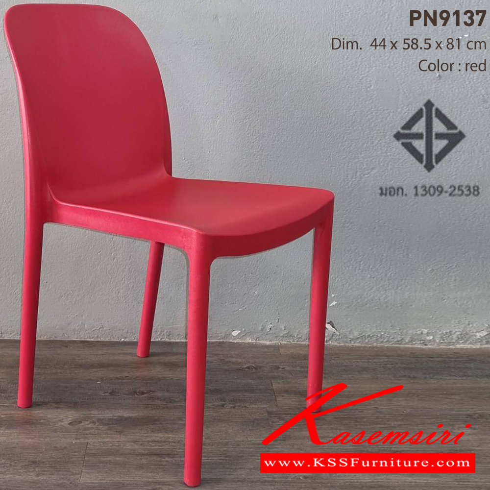 23093::PN9137::เก้าอี้แฟชั่น มีพนักพิง สีสันสด ขนาด ก440xล585xส810มม. มีหลายสีให้ท่านได้เลือกตามไลฟ์สไตล์ ที่คุณเลือกได้ตามใจชอบ เก้าอี้แฟชั่น ไพรโอเนีย
