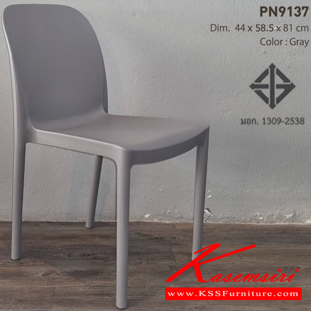 44087::PN9137::เก้าอี้แฟชั่น มีพนักพิง สีสันสด ขนาด ก440xล585xส810มม. มีหลายสีให้ท่านได้เลือกตามไลฟ์สไตล์ ที่คุณเลือกได้ตามใจชอบ เก้าอี้แฟชั่น ไพรโอเนีย