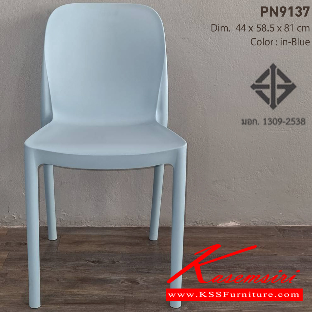44087::PN9137::เก้าอี้แฟชั่น มีพนักพิง สีสันสด ขนาด ก440xล585xส810มม. มีหลายสีให้ท่านได้เลือกตามไลฟ์สไตล์ ที่คุณเลือกได้ตามใจชอบ เก้าอี้แฟชั่น ไพรโอเนีย