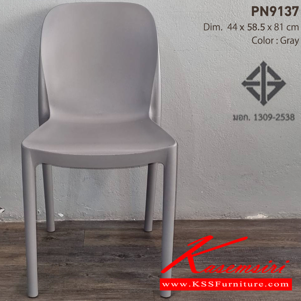 44087::PN9137::เก้าอี้แฟชั่น มีพนักพิง สีสันสด ขนาด ก440xล585xส810มม. มีหลายสีให้ท่านได้เลือกตามไลฟ์สไตล์ ที่คุณเลือกได้ตามใจชอบ เก้าอี้แฟชั่น ไพรโอเนีย