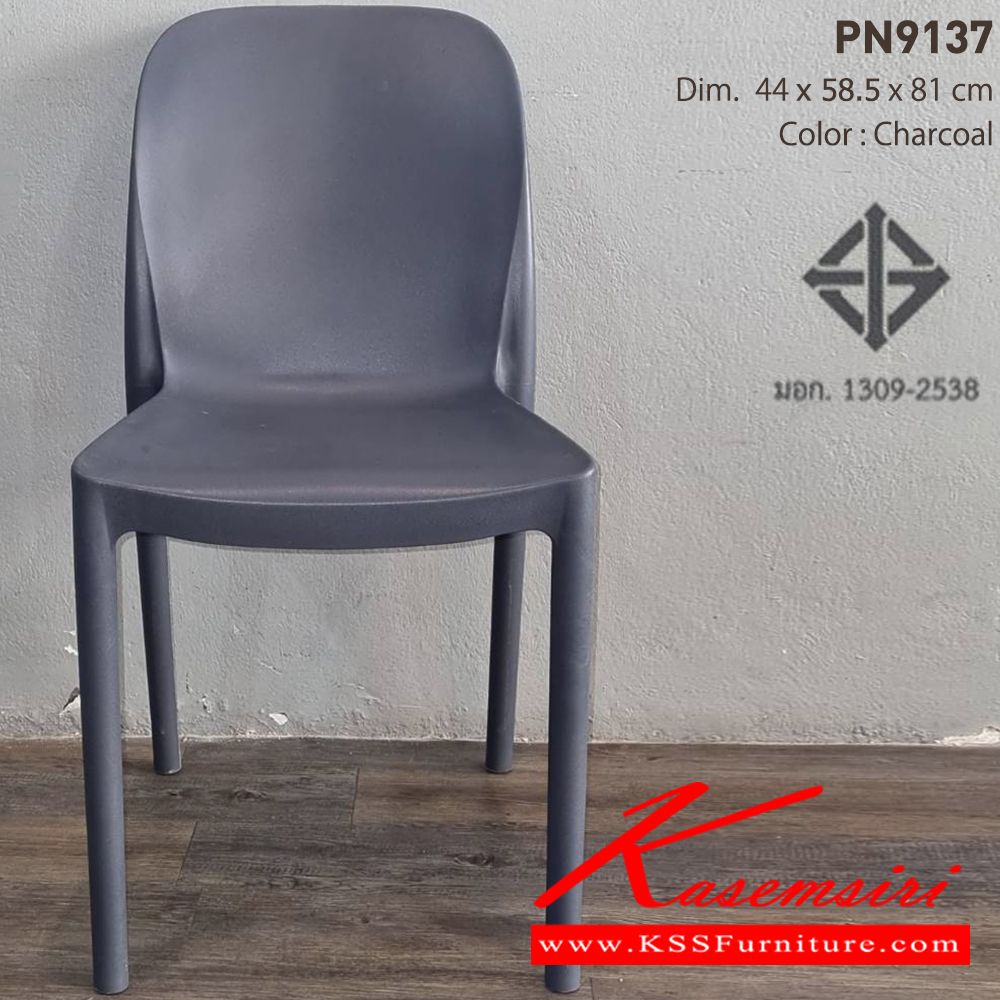44087::PN9137::เก้าอี้แฟชั่น มีพนักพิง สีสันสด ขนาด ก440xล585xส810มม. มีหลายสีให้ท่านได้เลือกตามไลฟ์สไตล์ ที่คุณเลือกได้ตามใจชอบ เก้าอี้แฟชั่น ไพรโอเนีย