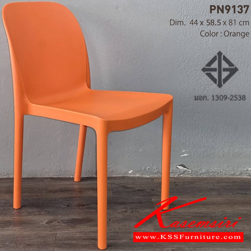 44087::PN9137::เก้าอี้แฟชั่น มีพนักพิง สีสันสด ขนาด ก440xล585xส810มม. มีหลายสีให้ท่านได้เลือกตามไลฟ์สไตล์ ที่คุณเลือกได้ตามใจชอบ เก้าอี้แฟชั่น ไพรโอเนีย