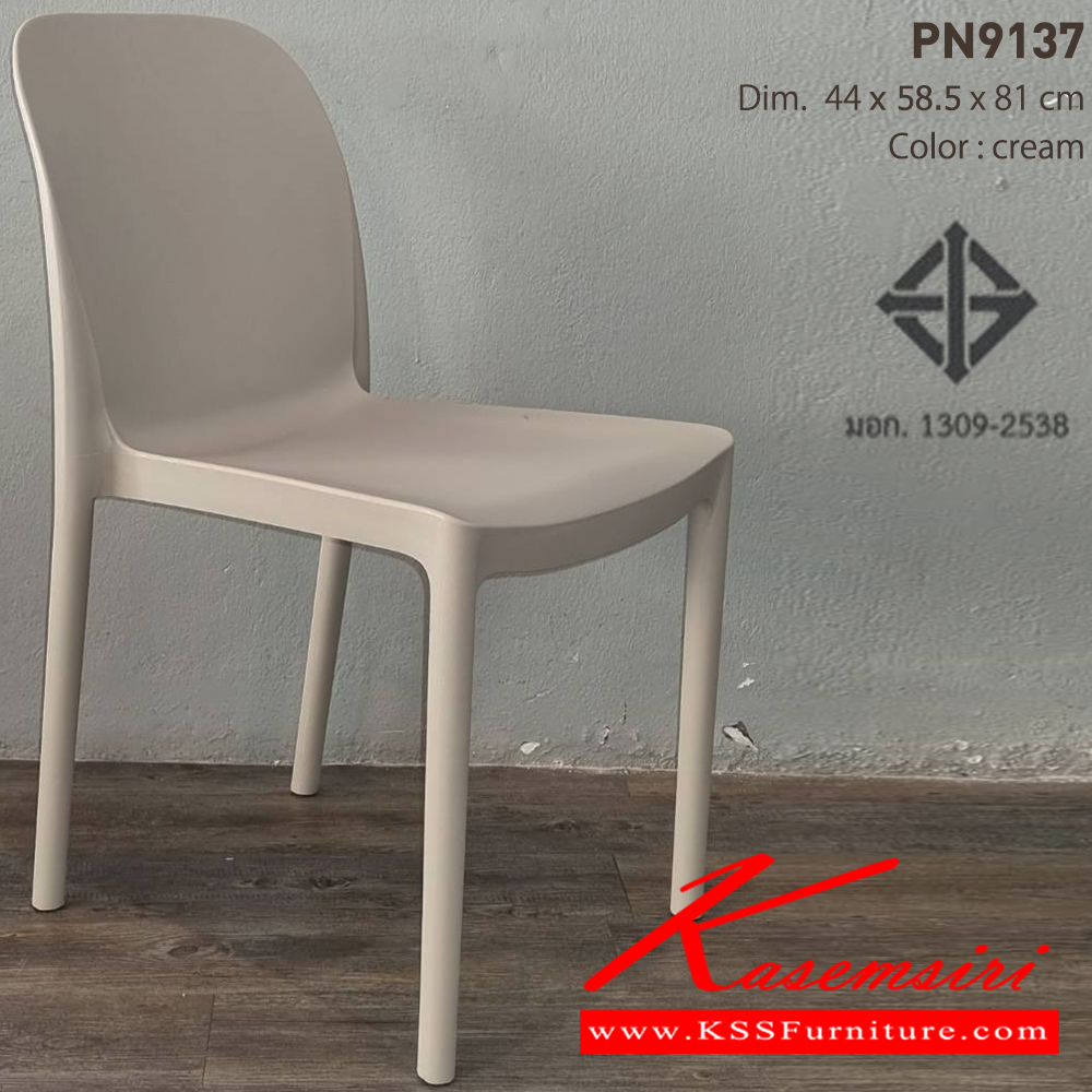 44087::PN9137::เก้าอี้แฟชั่น มีพนักพิง สีสันสด ขนาด ก440xล585xส810มม. มีหลายสีให้ท่านได้เลือกตามไลฟ์สไตล์ ที่คุณเลือกได้ตามใจชอบ เก้าอี้แฟชั่น ไพรโอเนีย