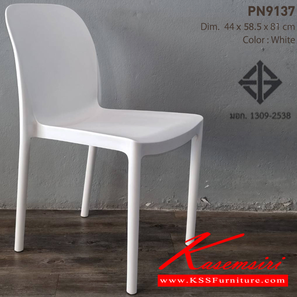44087::PN9137::เก้าอี้แฟชั่น มีพนักพิง สีสันสด ขนาด ก440xล585xส810มม. มีหลายสีให้ท่านได้เลือกตามไลฟ์สไตล์ ที่คุณเลือกได้ตามใจชอบ เก้าอี้แฟชั่น ไพรโอเนีย