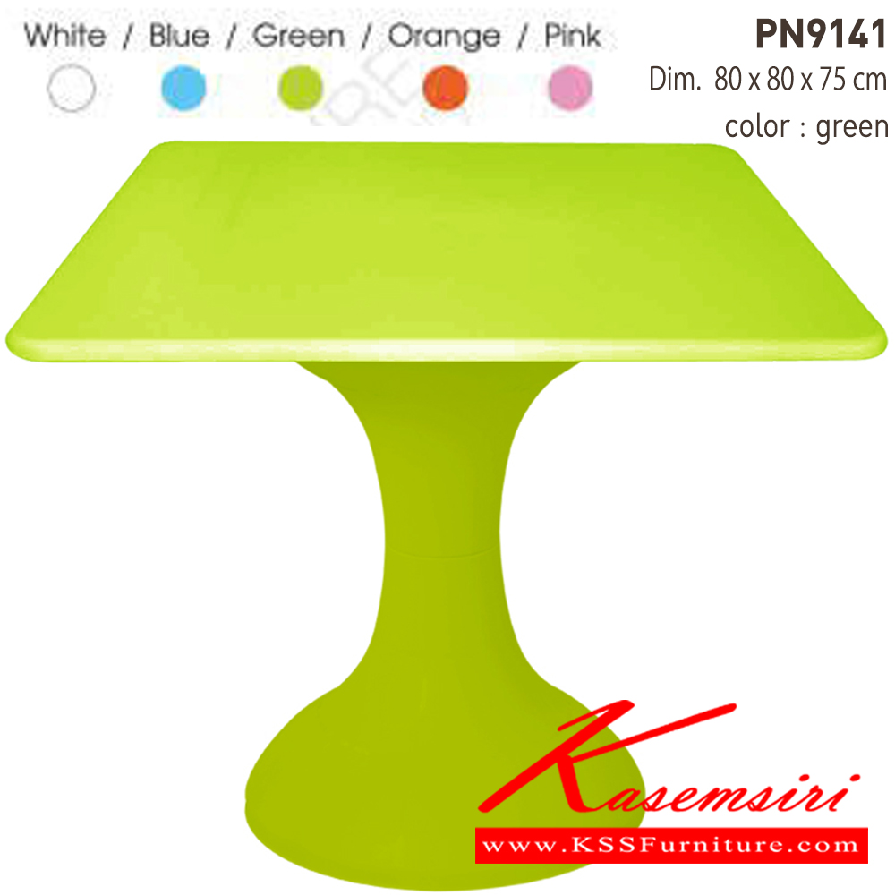 82059::PN9141::โต๊ะแฟชั่นpp รุ่น PN9141 ท็อปทรงสี่เหลี่ยม โต๊ะแฟชั่น ไพรโอเนีย
