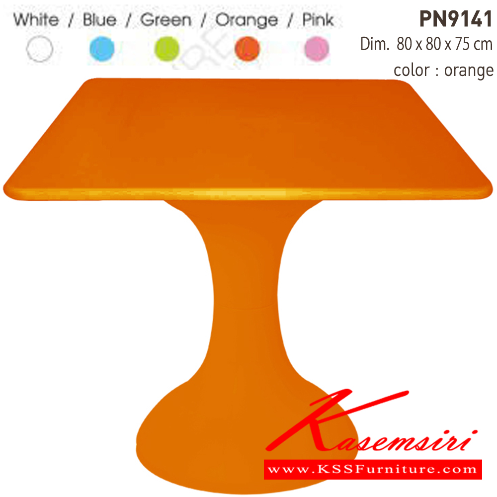 82059::PN9141::โต๊ะแฟชั่นpp รุ่น PN9141 ท็อปทรงสี่เหลี่ยม โต๊ะแฟชั่น ไพรโอเนีย