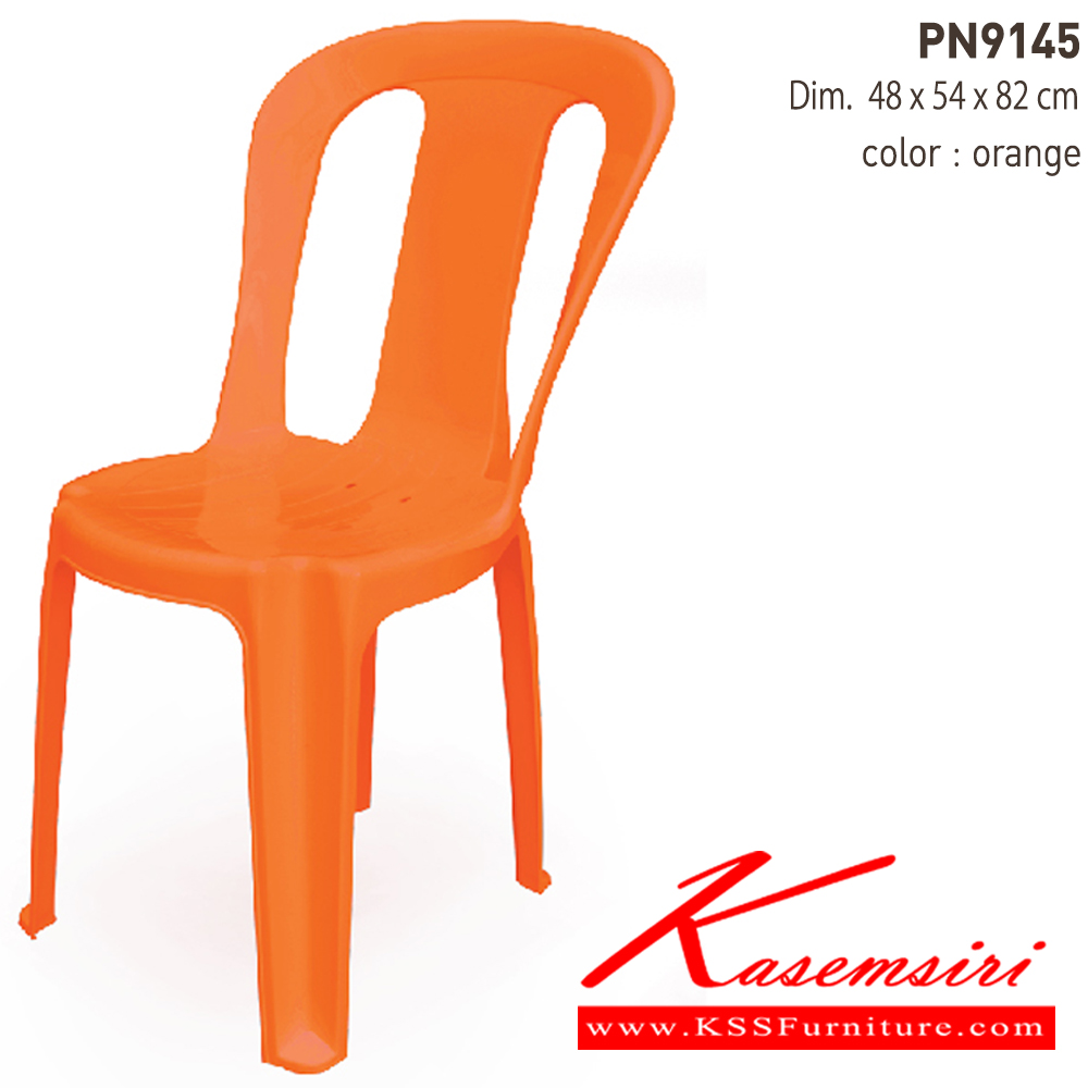 66049::PN9145(กล่องละ10ตัว)::เก้าอี้พลาสติก เกรดพรีเมี่ยม ขนาด ก410xล450xส830มม. มี4 สี เขียว,ส้ม,ชมพู,ขาว เก้าอี้พลาสติก ไพรโอเนีย(กล่องละ10ตัว)